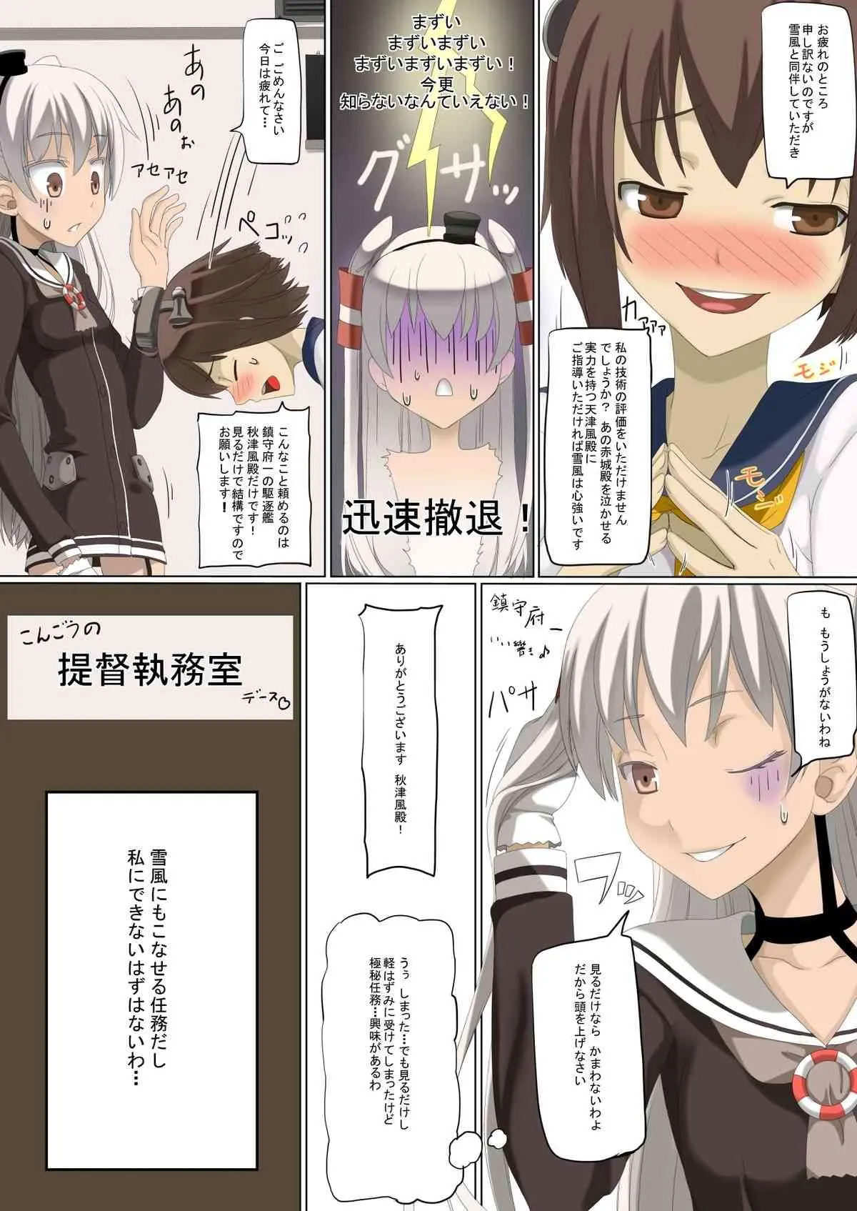 [蹄鉄騎士団] 初めての夜伽任務 (艦隊これくしょん -艦これ-) [DL版]_7