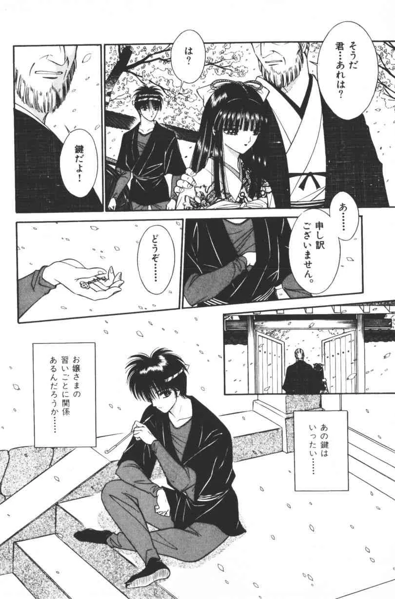 [千之ナイフ] EDEN 1_10
