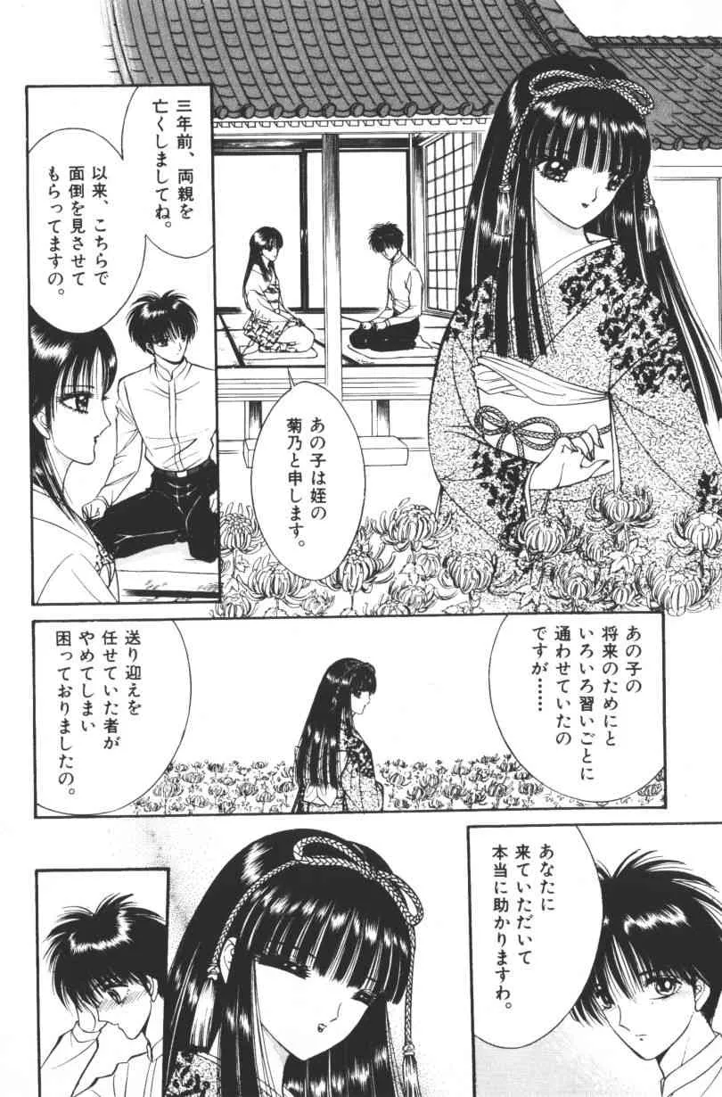 [千之ナイフ] EDEN 1_8