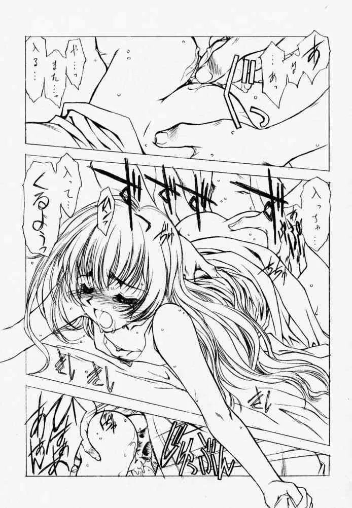 [Uroboros (Hiroyuki Utatane)] Pure Pure 1st Edition_4