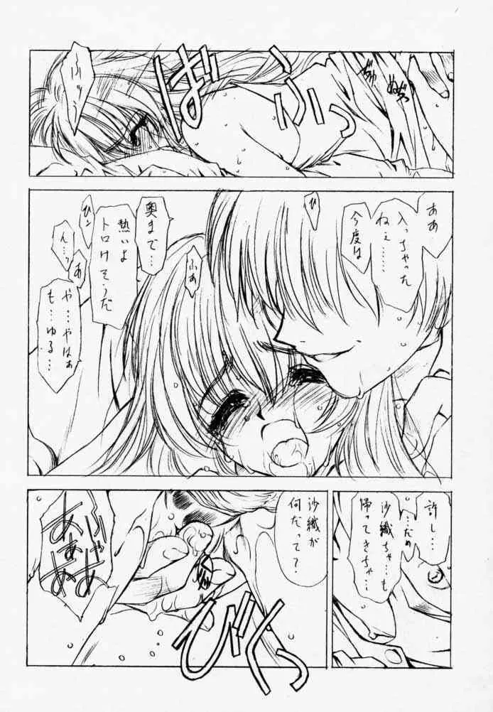 [Uroboros (Hiroyuki Utatane)] Pure Pure 1st Edition_5