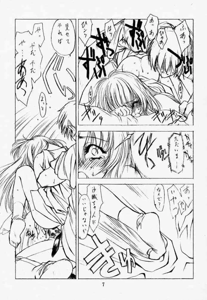 [Uroboros (Hiroyuki Utatane)] Pure Pure 1st Edition_6