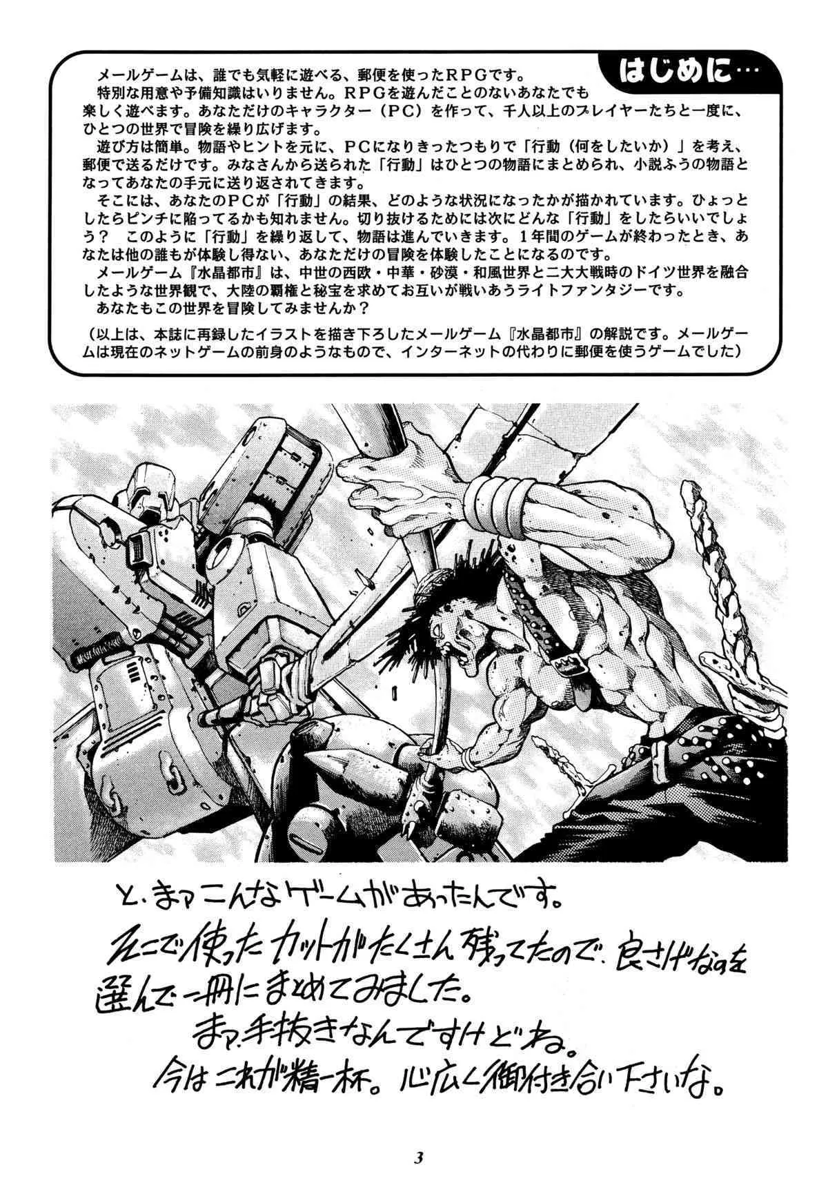 (C65) [ぐるぐる本舗 (梁川理央)] 理央のカーニバル (仮)_2