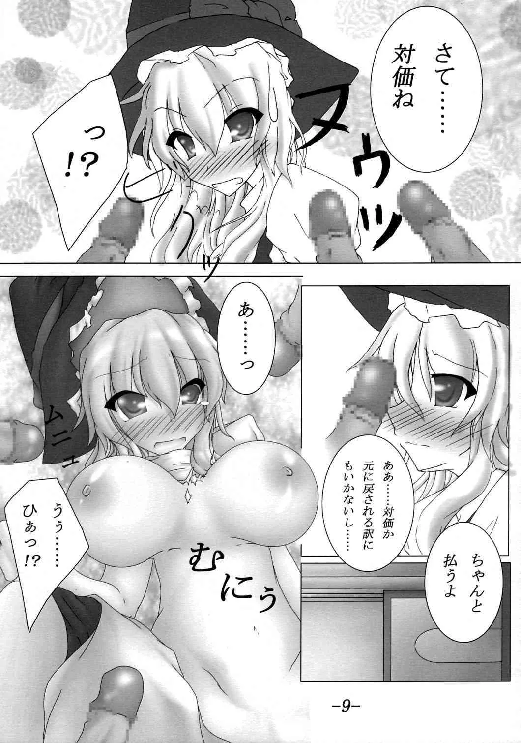 [Koneko no Milk Ire] Anata no Negai Kanae Mashou (Touhou)_10