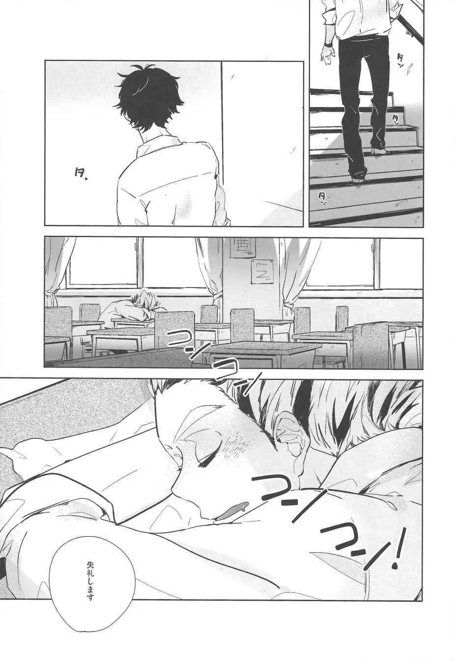 [giiza (サトウ)] 夜明け前がいちばん暗い 2 (ハイキュー!!)_4