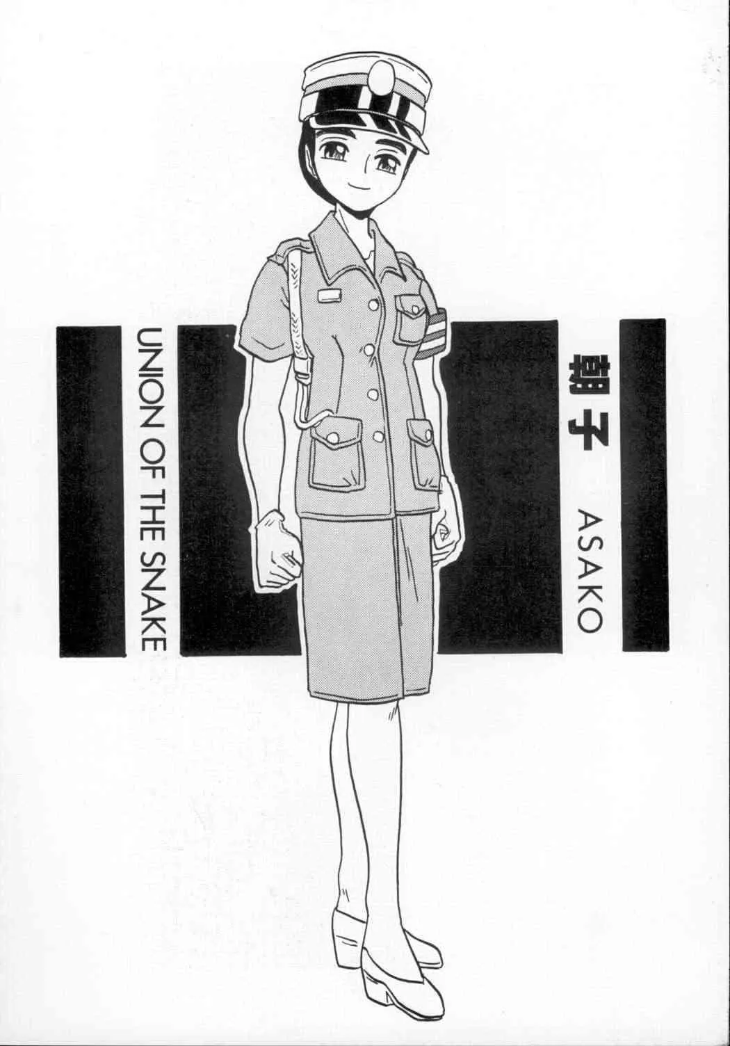 [Union Of The Snake (新田真子) 朝子_2