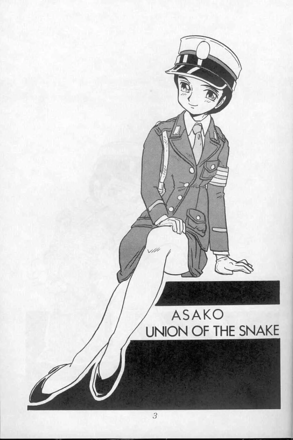[Union Of The Snake (新田真子) 朝子_3