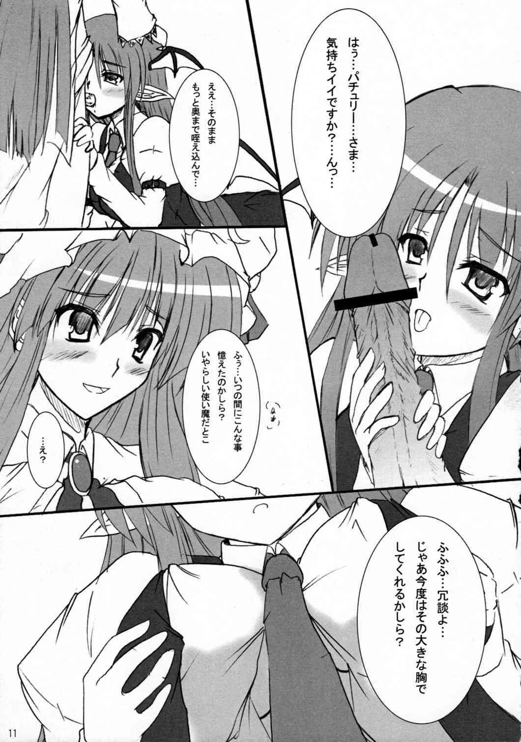 [Sweeper] Little Maple (Touhou)_10