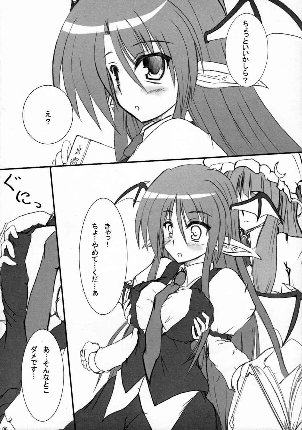 [Sweeper] Little Maple (Touhou)_5
