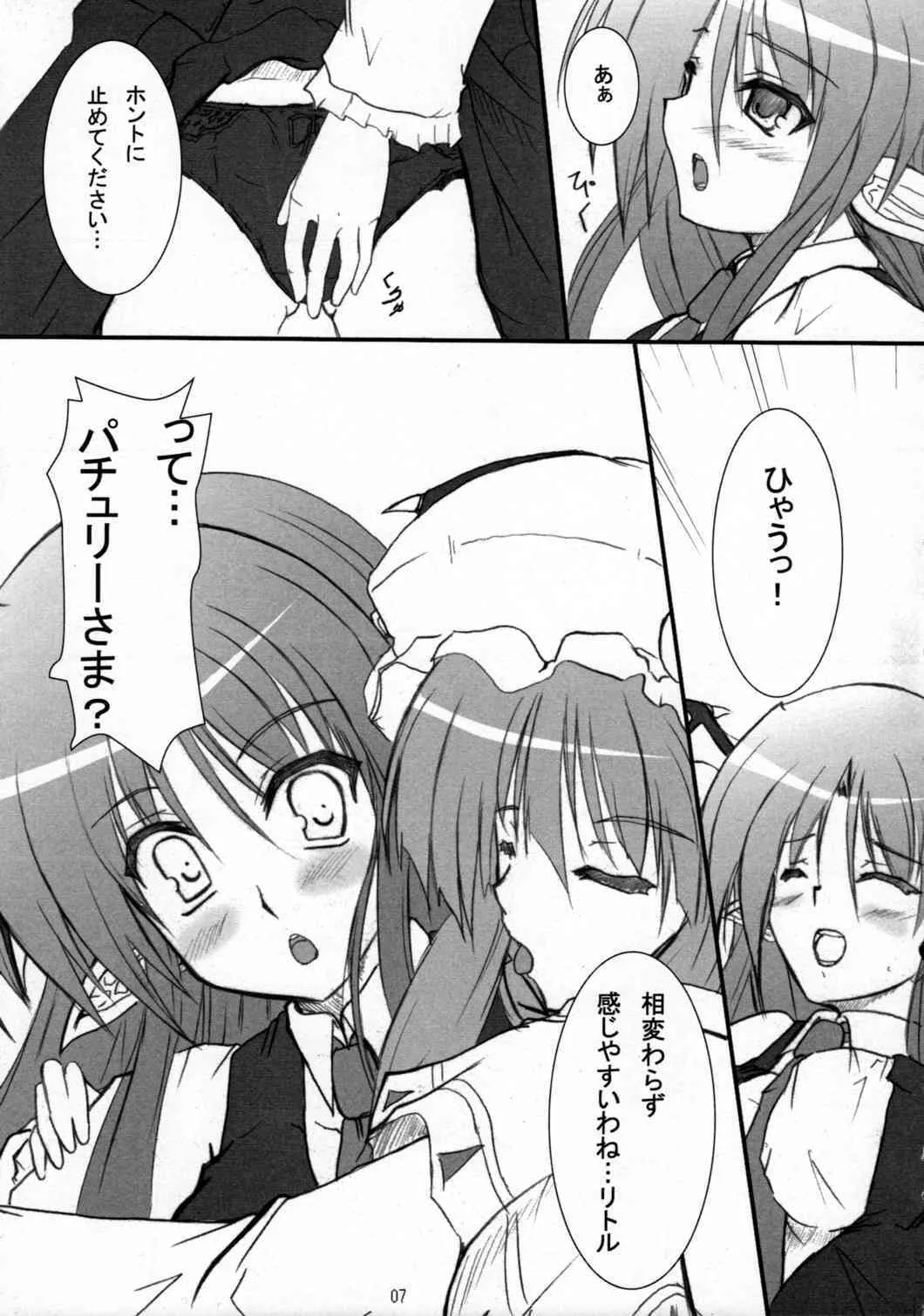 [Sweeper] Little Maple (Touhou)_6