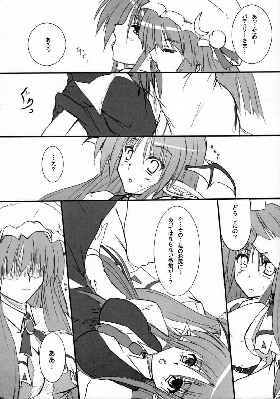 [Sweeper] Little Maple (Touhou)_7