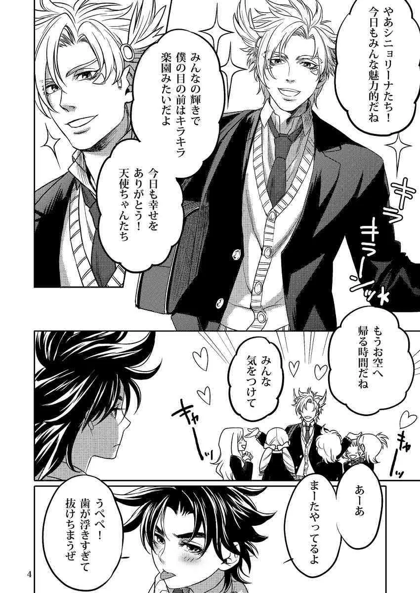 【女体化注意】キラキラ王子とガッティーナ！【ハピジョイ新刊】(JoJo’s Bizarre Adventure) [Sample]_3