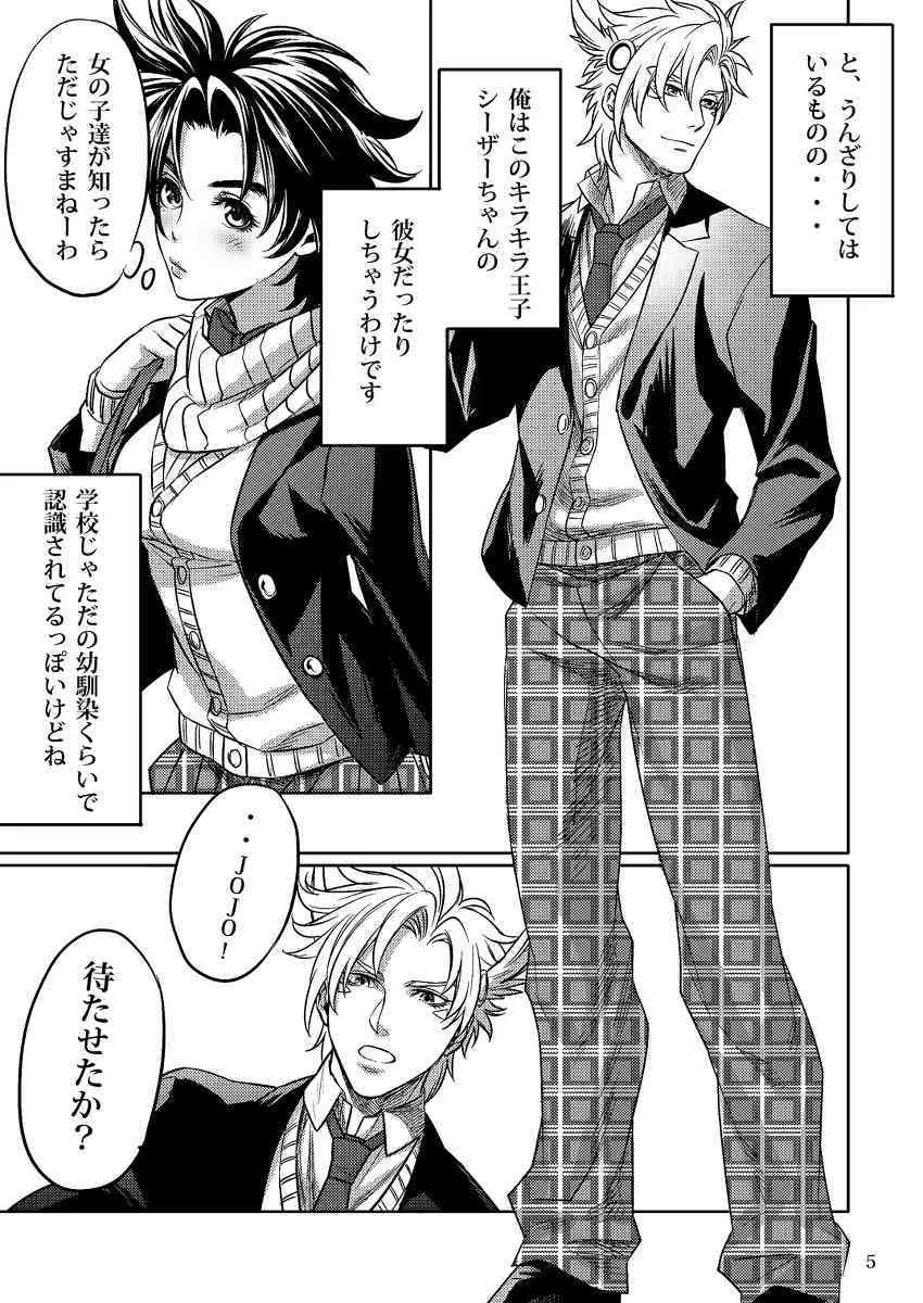 【女体化注意】キラキラ王子とガッティーナ！【ハピジョイ新刊】(JoJo’s Bizarre Adventure) [Sample]_4
