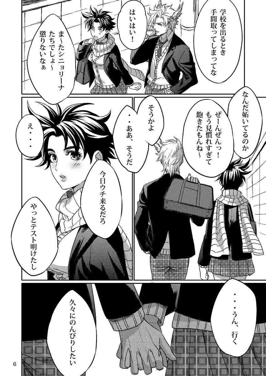 【女体化注意】キラキラ王子とガッティーナ！【ハピジョイ新刊】(JoJo’s Bizarre Adventure) [Sample]_5