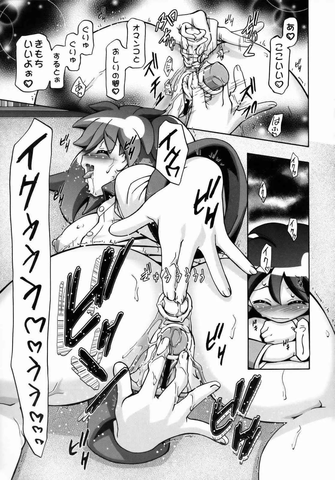 (COMIC1☆3) [ギャンブラー倶楽部 (香坂純)] 夏・秋 (ケロロ軍曹)_3
