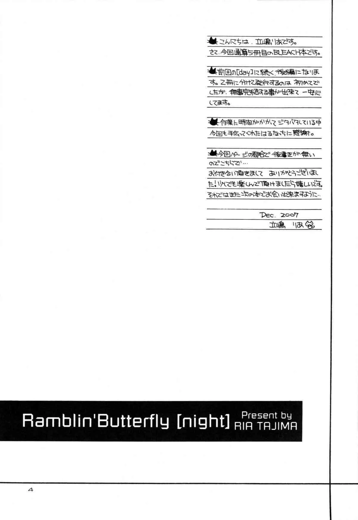 (C73) [SUBSONIC FACTOR (立嶋りあ)] Ramblin’ Butterfly[night] (ブリーチ)_2