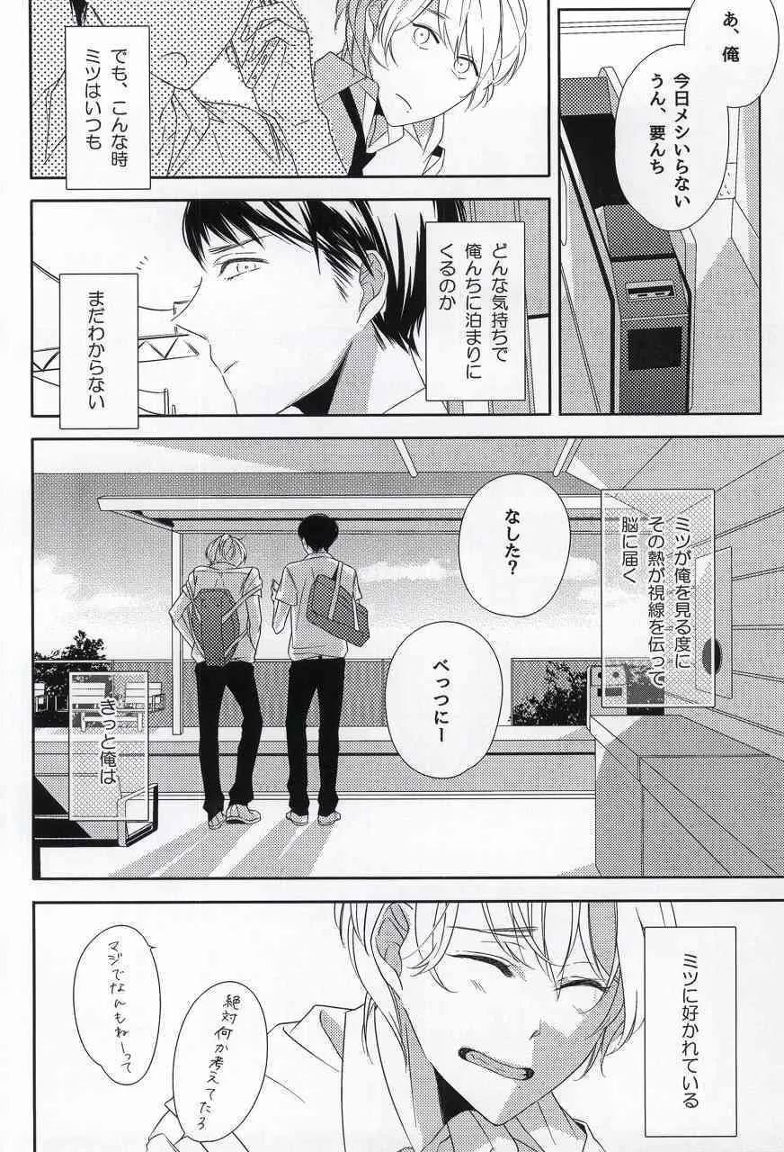 (コミティア108) [C-B (秋吉しま)] オサナナジミ(仮)_2