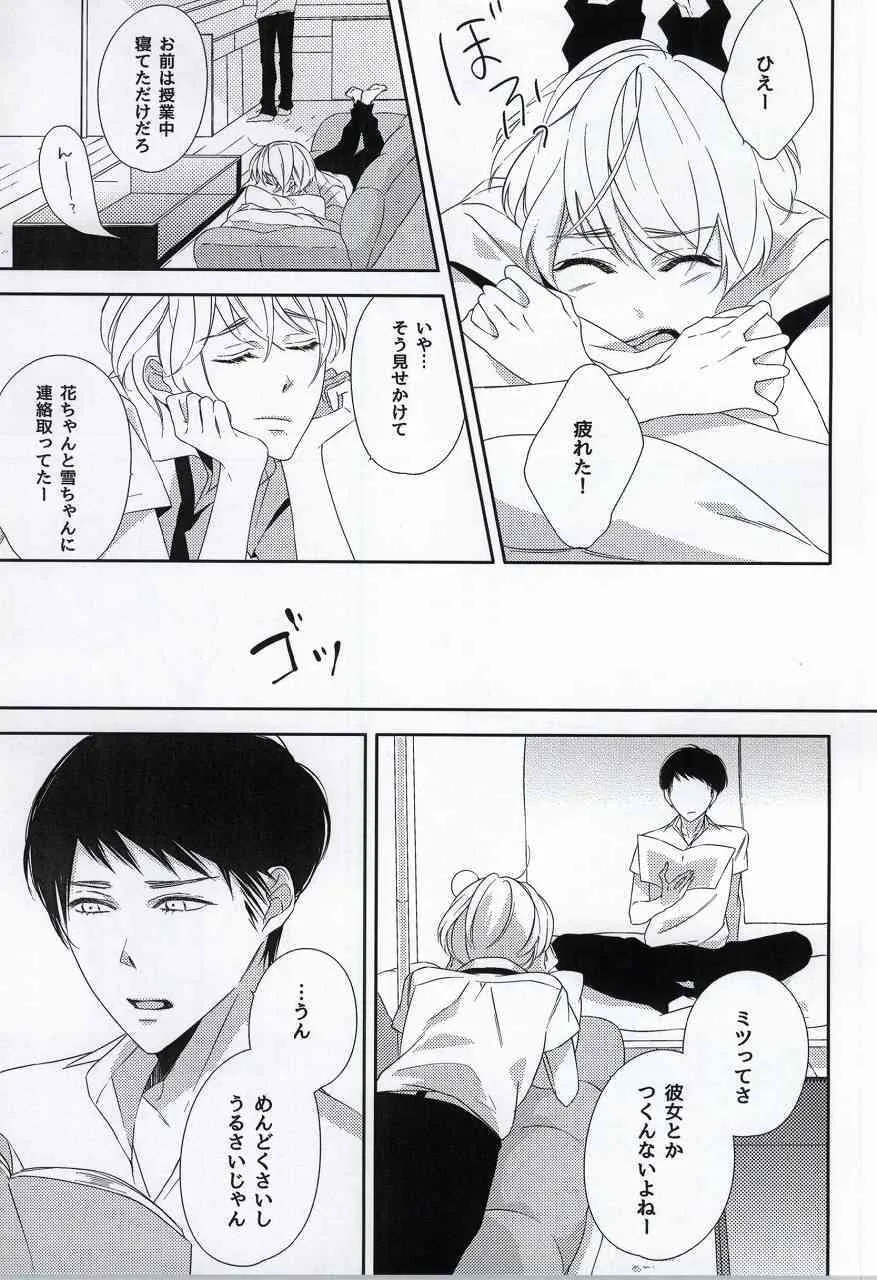 (コミティア108) [C-B (秋吉しま)] オサナナジミ(仮)_3
