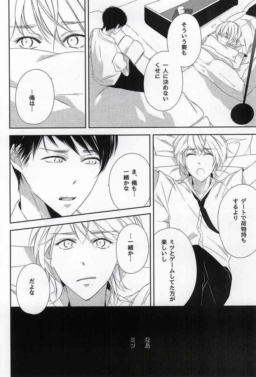 (コミティア108) [C-B (秋吉しま)] オサナナジミ(仮)_4