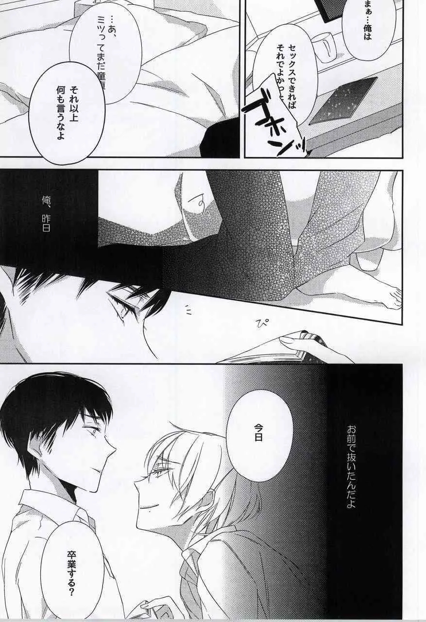 (コミティア108) [C-B (秋吉しま)] オサナナジミ(仮)_5