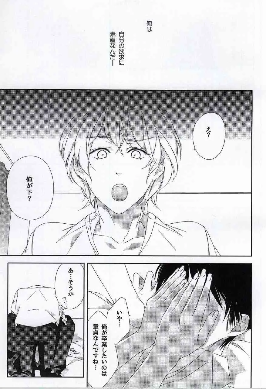 (コミティア108) [C-B (秋吉しま)] オサナナジミ(仮)_7