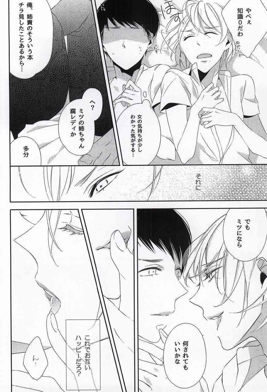 (コミティア108) [C-B (秋吉しま)] オサナナジミ(仮)_8