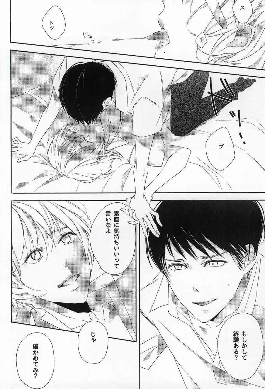 (コミティア108) [C-B (秋吉しま)] オサナナジミ(仮)_9