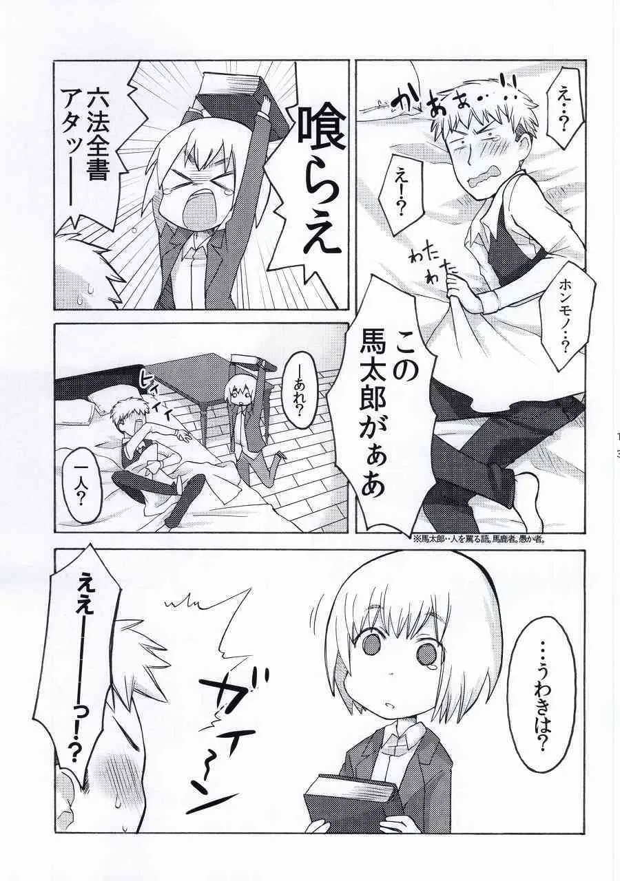 (FALL OF WALL6) [棒電気 (高橋康太)] ふれぐらみん (進撃の巨人)_3
