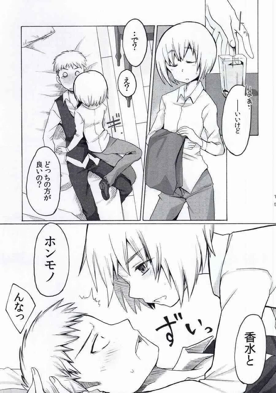 (FALL OF WALL6) [棒電気 (高橋康太)] ふれぐらみん (進撃の巨人)_5
