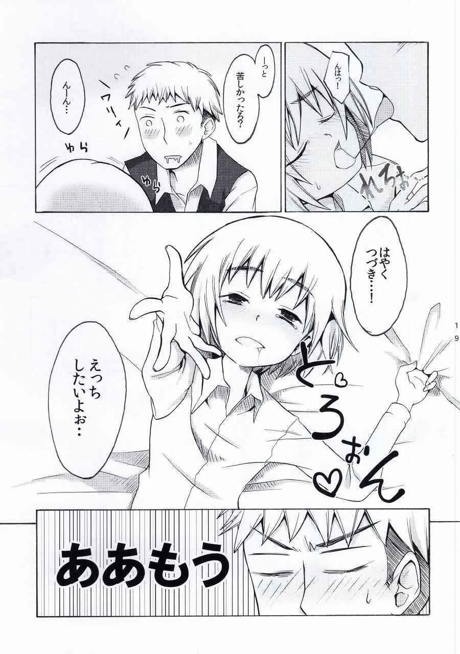 (FALL OF WALL6) [棒電気 (高橋康太)] ふれぐらみん (進撃の巨人)_8