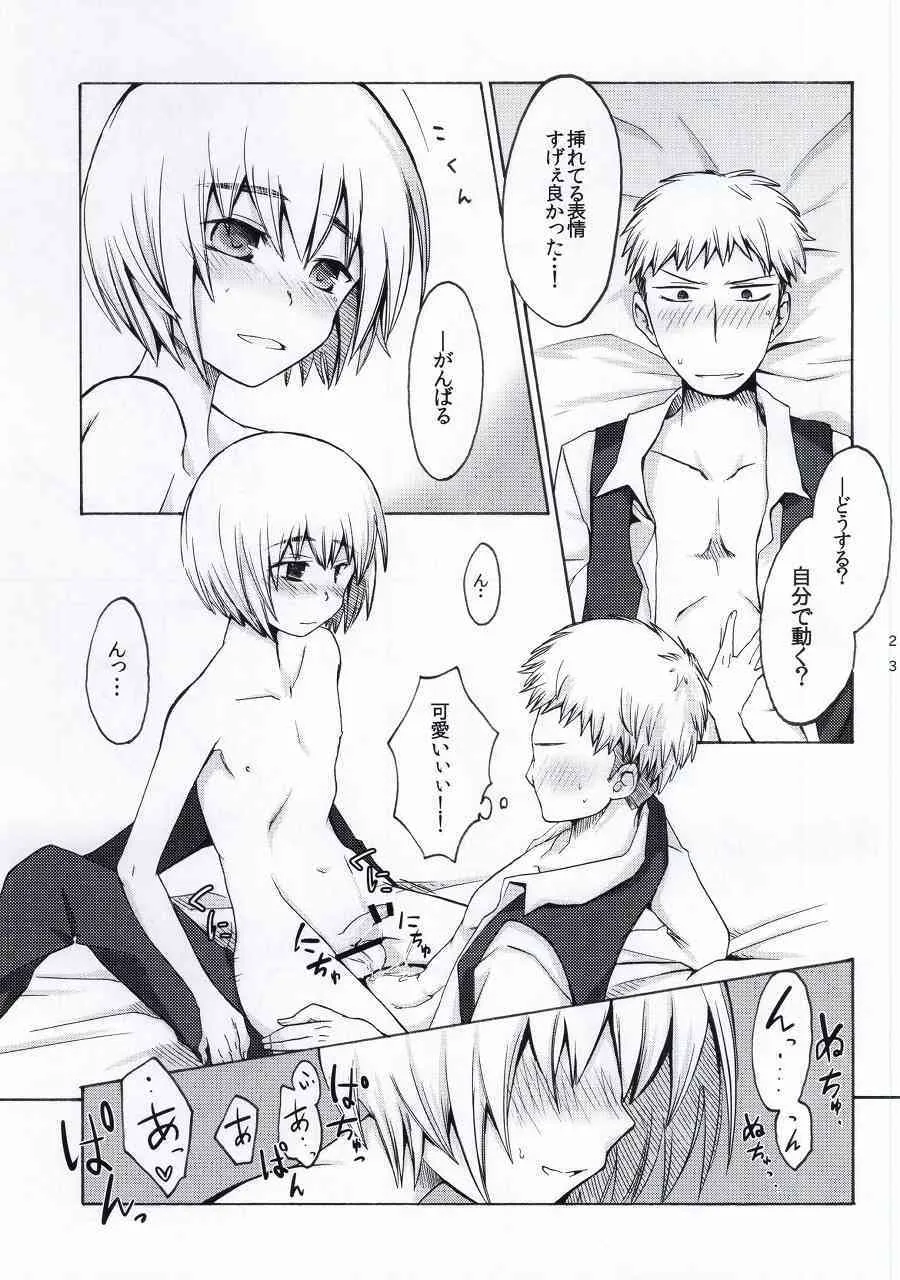 (FALL OF WALL6) [棒電気 (高橋康太)] ふれぐらみん (進撃の巨人)_10
