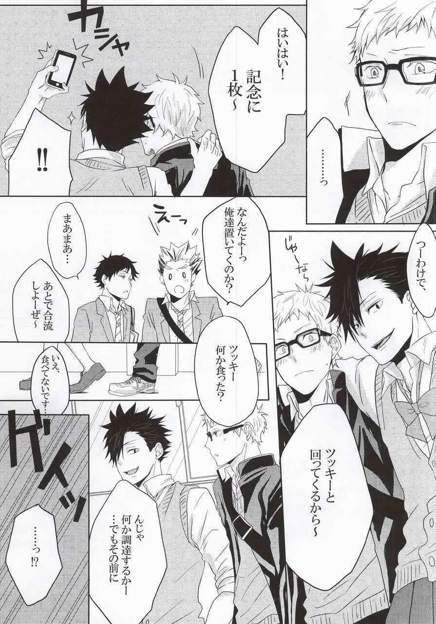 (HARUCC20) [Paz (いちた)] 黒尾さんが女装で迫ってきます! (ハイキュー!!)_10
