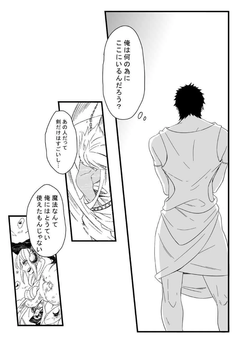 [C2.inc (C2)] 王様には問題がある!! (マギ) [DL版]_7