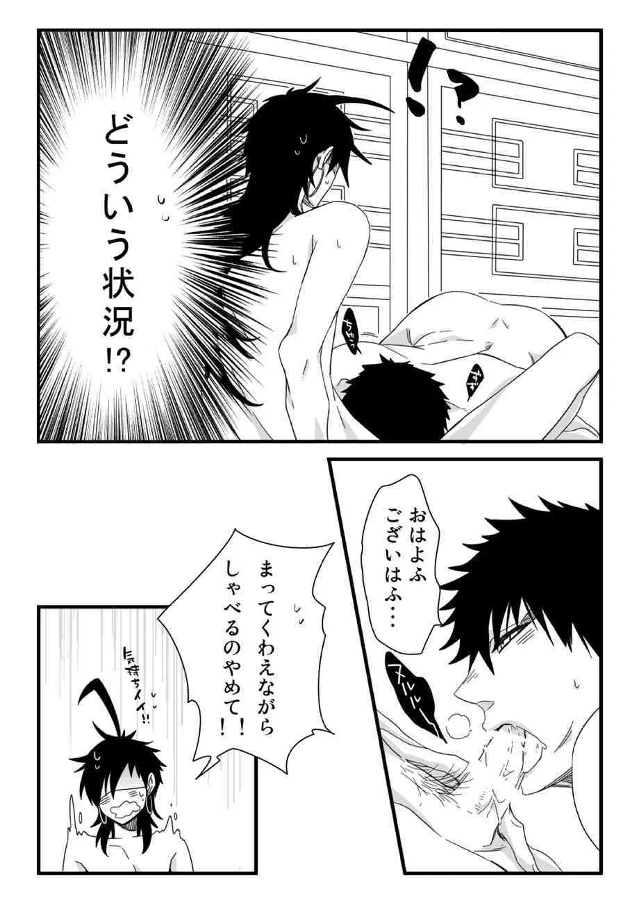 [C2.inc (C2)] 王様には問題がある!! (マギ) [DL版]_9