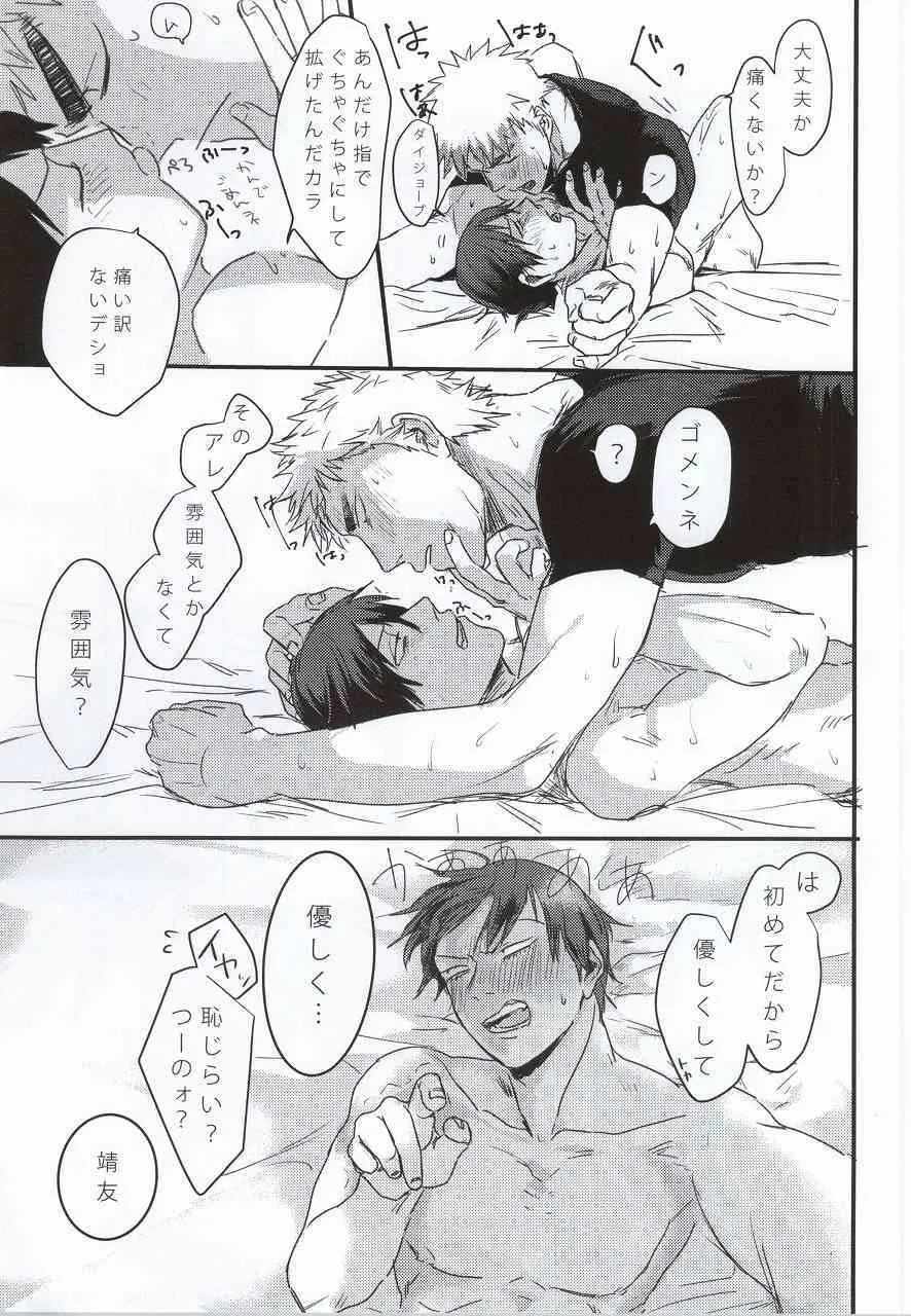 (CC大阪100) [ヨダレマミレ (べっこ)] コロニックあふた～ (弱虫ペダル)_9