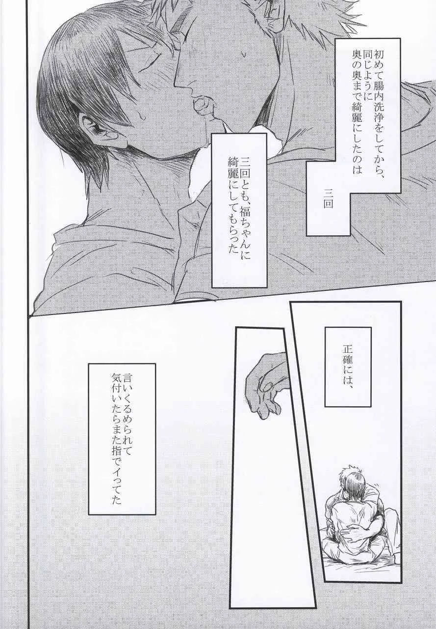 (CC大阪100) [ヨダレマミレ (べっこ)] コロニックあふた～ (弱虫ペダル)_2