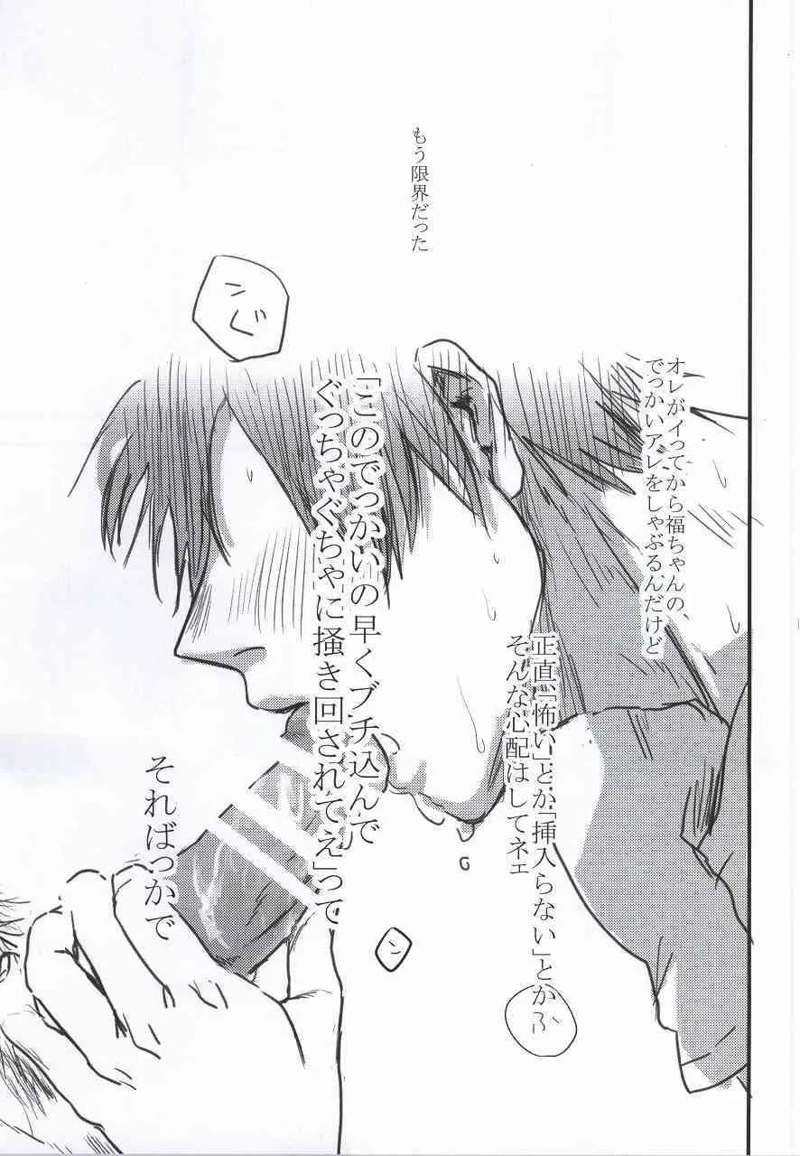 (CC大阪100) [ヨダレマミレ (べっこ)] コロニックあふた～ (弱虫ペダル)_3