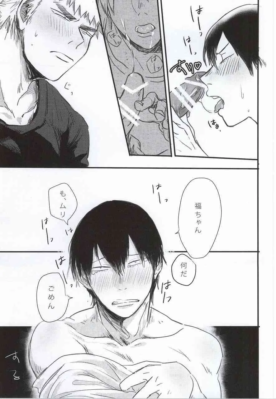 (CC大阪100) [ヨダレマミレ (べっこ)] コロニックあふた～ (弱虫ペダル)_5