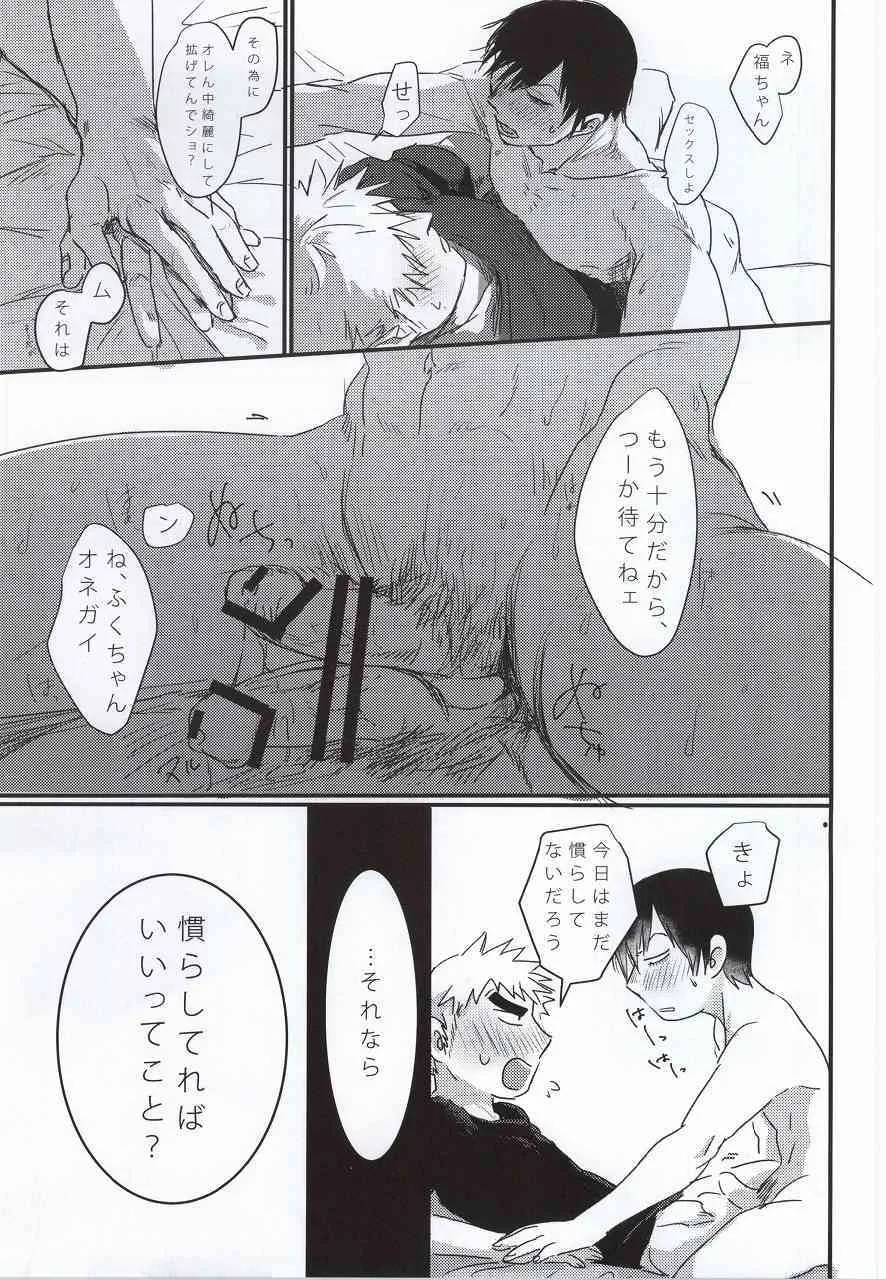 (CC大阪100) [ヨダレマミレ (べっこ)] コロニックあふた～ (弱虫ペダル)_6