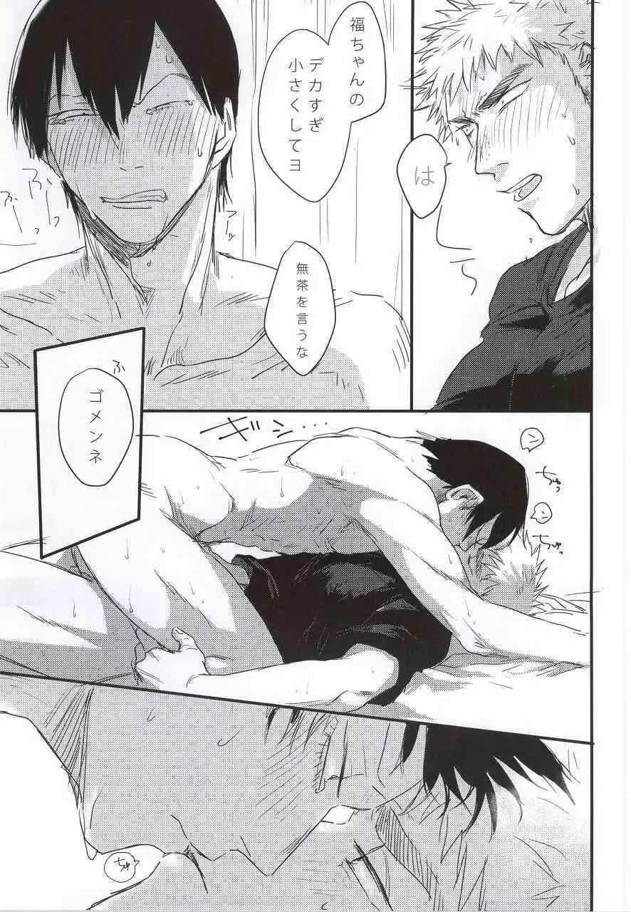 (CC大阪100) [ヨダレマミレ (べっこ)] コロニックあふた～ (弱虫ペダル)_7