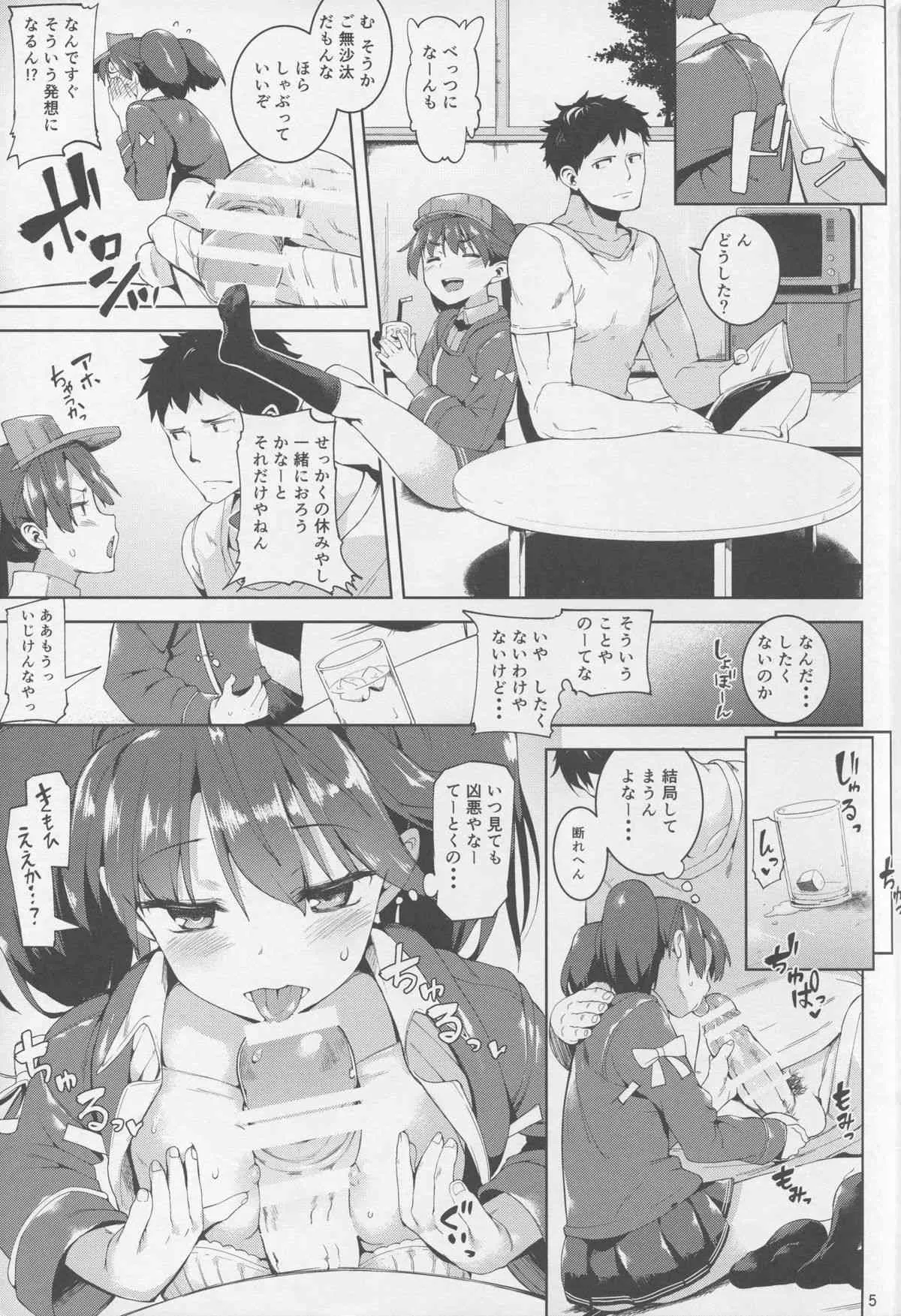 (C88) [餅屋 (かろちー)] 恋する龍驤ちゃんとヘンタイ提督3 (艦隊これくしょん -艦これ-)_5