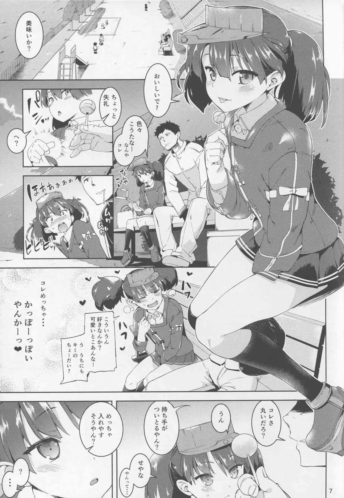 (C88) [餅屋 (かろちー)] 恋する龍驤ちゃんとヘンタイ提督3 (艦隊これくしょん -艦これ-)_7