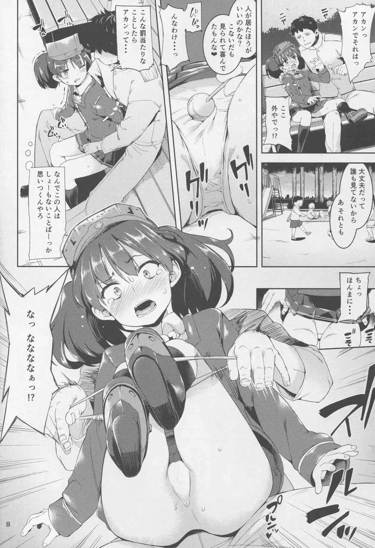 (C88) [餅屋 (かろちー)] 恋する龍驤ちゃんとヘンタイ提督3 (艦隊これくしょん -艦これ-)_8