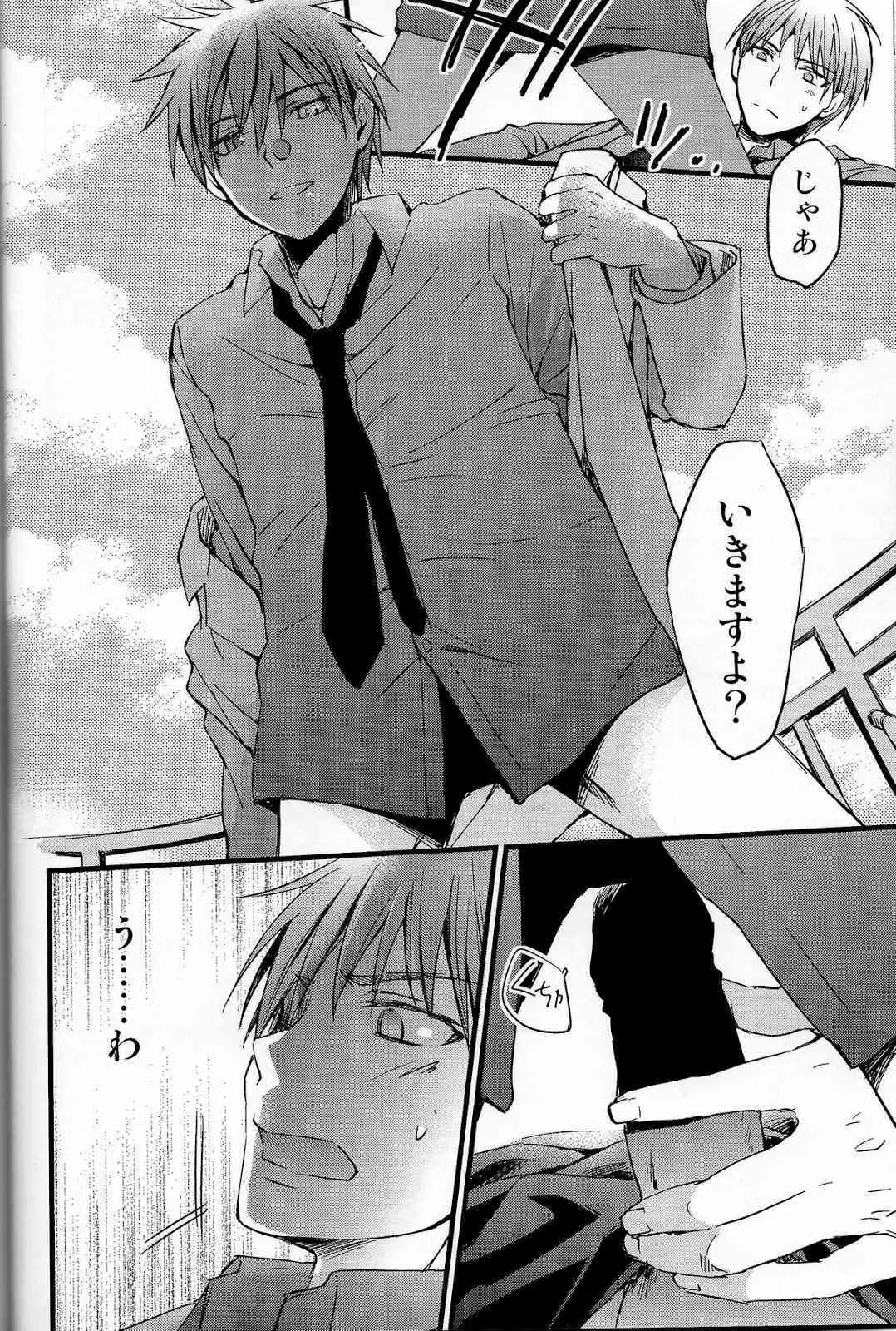 [HP0.01 (えいきち)] 男子高校生で冴えないバスケ部員をしているが年下の主将で厨二病の男に×××を締め付けられている。 (黒子のバスケ)_5