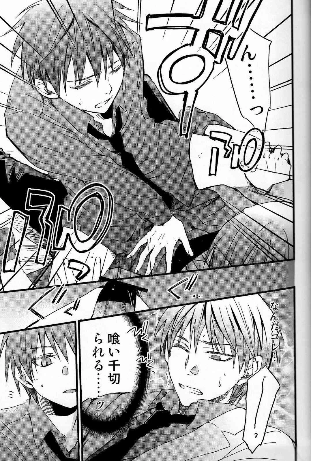 [HP0.01 (えいきち)] 男子高校生で冴えないバスケ部員をしているが年下の主将で厨二病の男に×××を締め付けられている。 (黒子のバスケ)_6