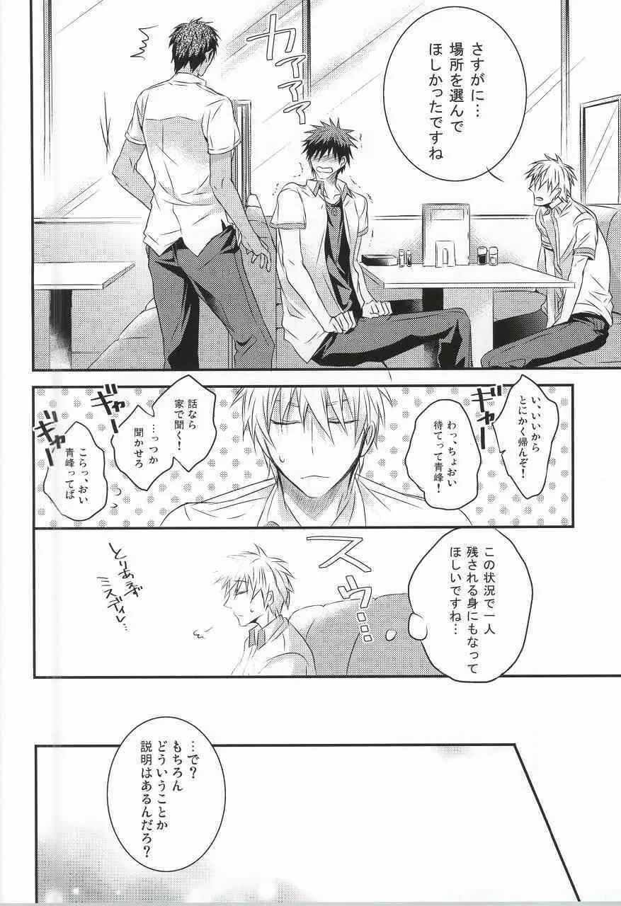 (Hop!Step!Jam! 2) [COLORBLE (チル汰)] 仮初コンフェクション (黒子のバスケ)_10