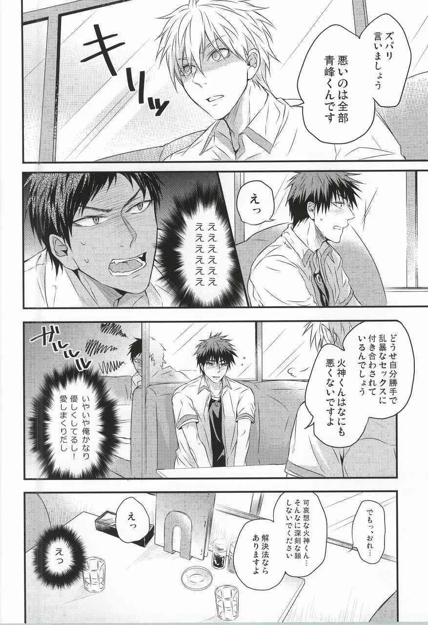 (Hop!Step!Jam! 2) [COLORBLE (チル汰)] 仮初コンフェクション (黒子のバスケ)_6