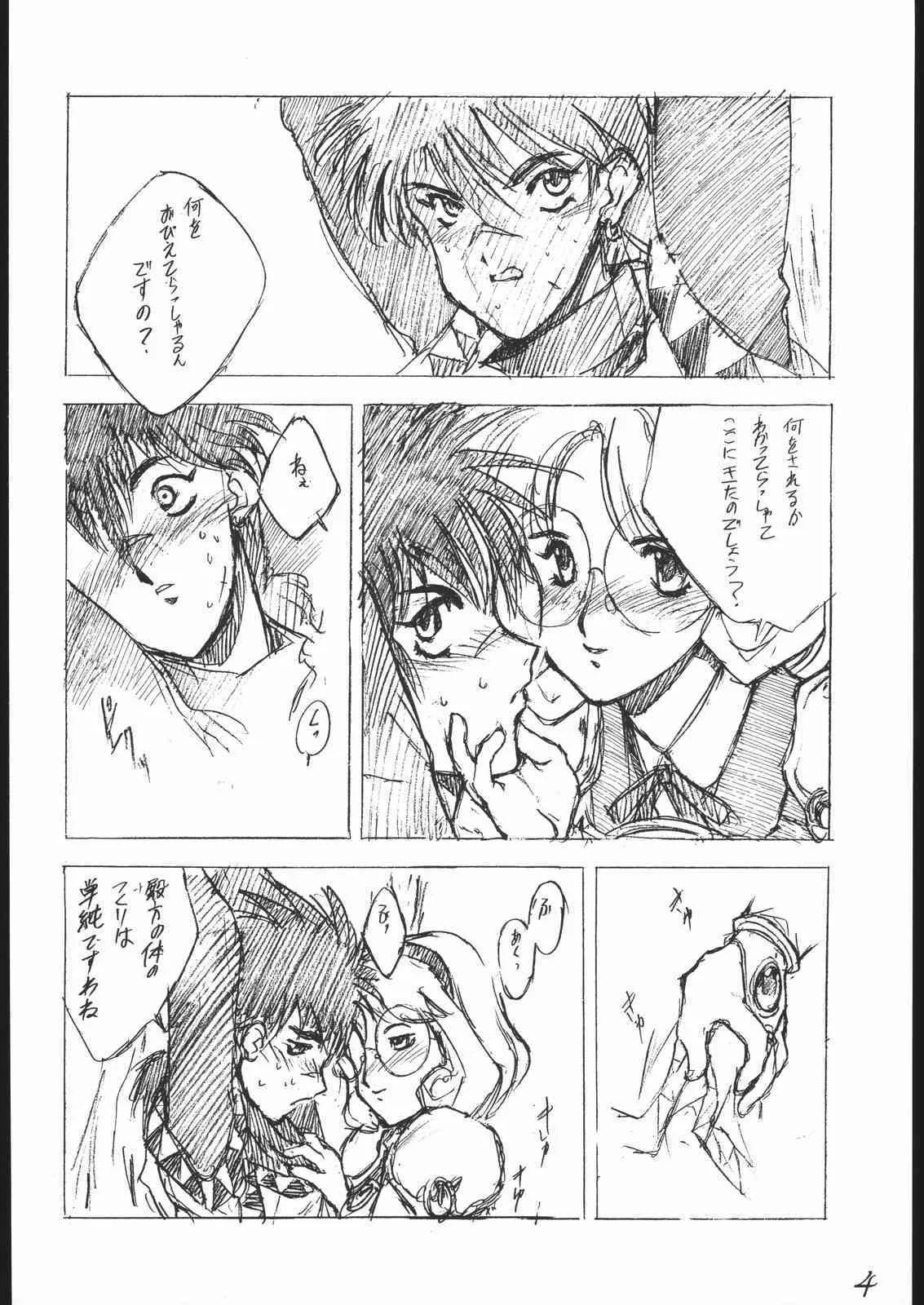 [Keumaya] Haruka na Kaze (Rayearth)_5