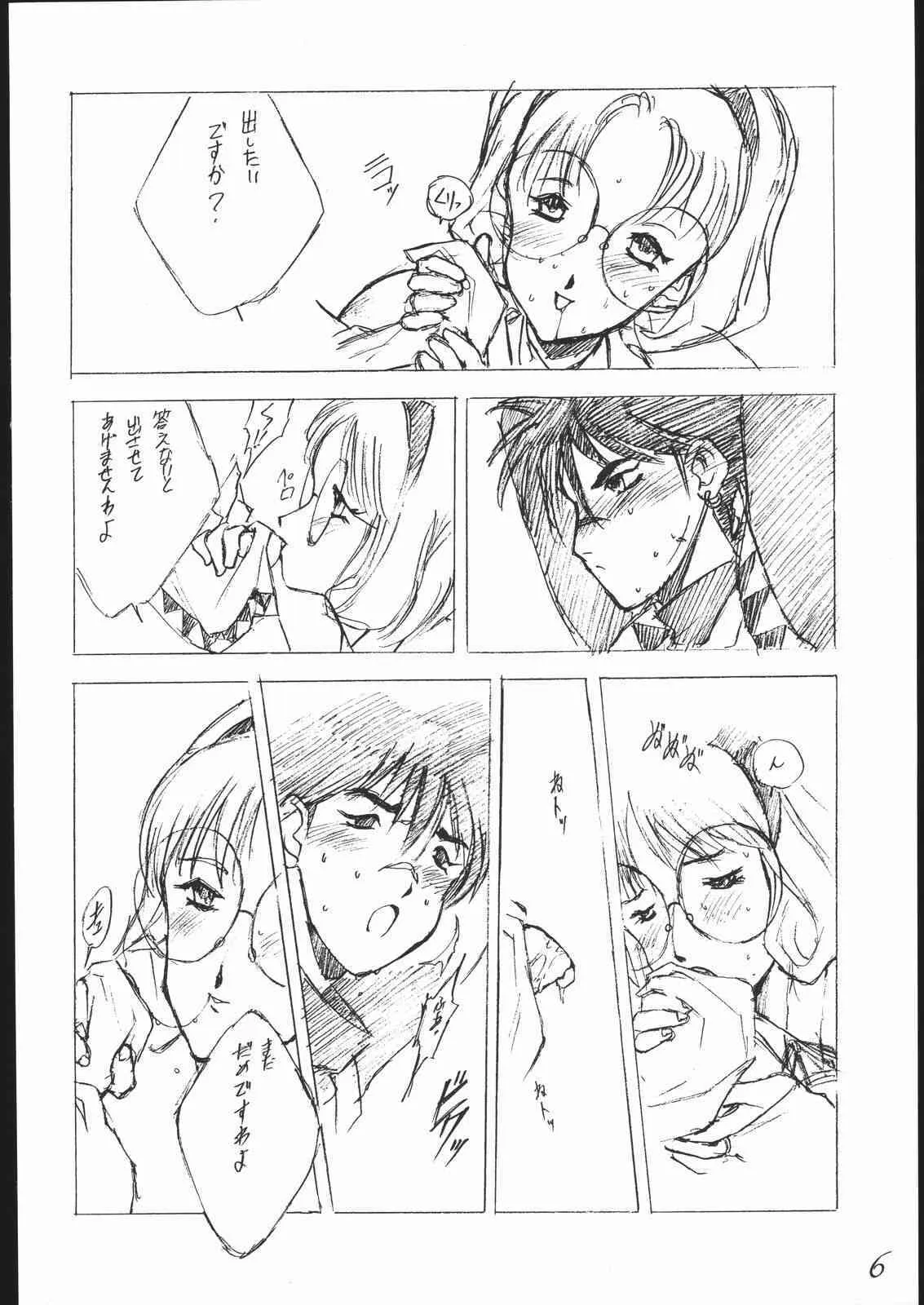 [Keumaya] Haruka na Kaze (Rayearth)_7