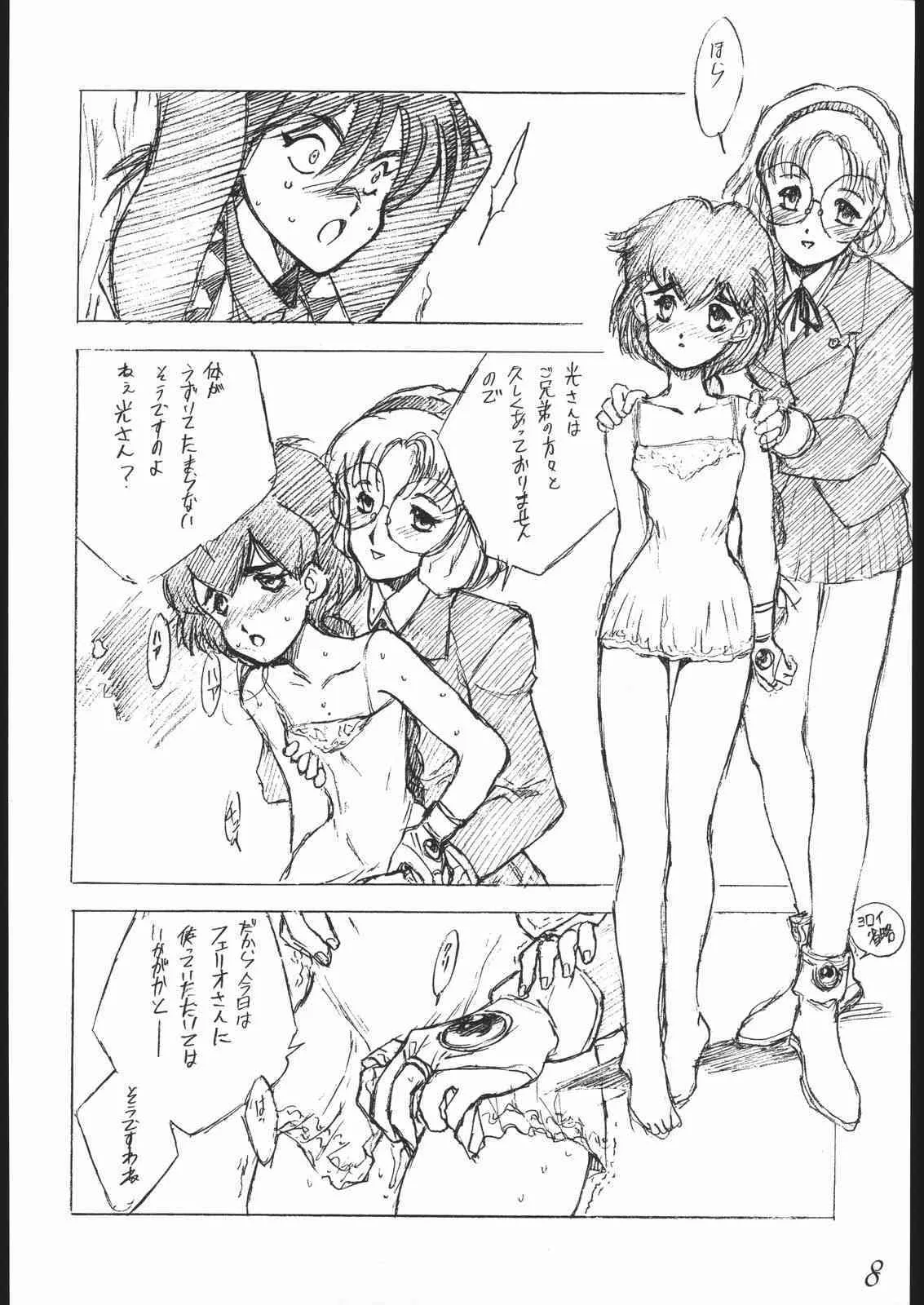 [Keumaya] Haruka na Kaze (Rayearth)_9